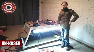 АЙ-КОЗЕЛ | Строительный козел своими руками!
