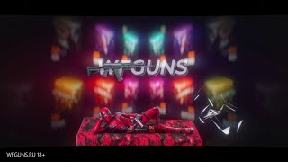 Открываю кейсы на wfguns!!!Выпал ли донат???