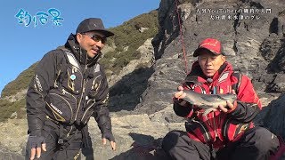 【釣り百景】#318 人気のYouTuberの磯釣り入門　大分県米水津のグレ