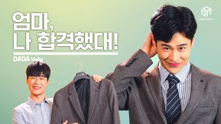 [#다다블리] 활용도 1000% 한벌로 돌려 입기. 프로젝트M 셋업수트