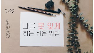 1일1편지ASMR | 이별 후에 잊기  힘든 남자 여자 | 장거리 연애 Writing Letters