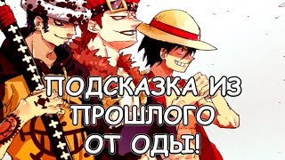 Юстасс Кид присоединится к альянсу Мугивары и Ло?