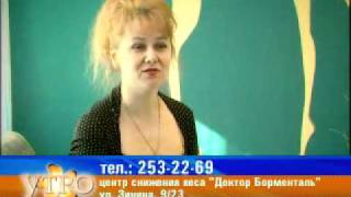 Где лего и эффективно похудеть в Казани