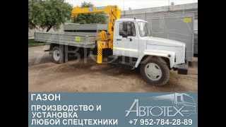 Удлинение ГАЗОНа. Переоборудование ГАЗОНа. Автотех