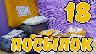 Распаковка посылок из китая 2017. Товары с алиэкспресс. конкурс без репостов. аliexpress haul.