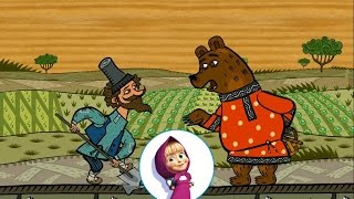 Маша и Медведь игра Машины Сказки / Masha and the Bear Fairy Tales