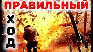 Фильмы о войне 1941 - 1945 русские. ПРАВИЛЬНЫЙ ХОД. Русские Военные Фильмы 2016. Новинки