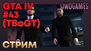 Grand Theft Auto IV #43 (The Ballad of Gay Tony) — финал начало (100% challenge)