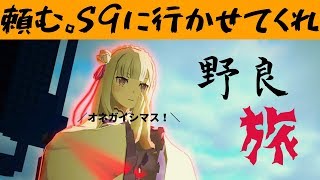 【＃コンパス】味方に感謝を忘れない俺は野良でS9行くからよぉ。【野良バトアリ実況】