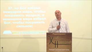 Кто может толковать Писания? | Алексей Волченко