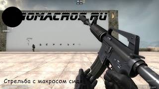 Макрос на M4A1-S с глушителем для мышек A4TECH серии Bloody в КС ГО