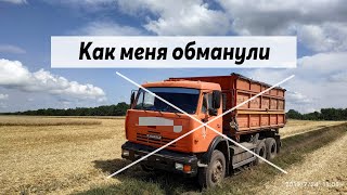 Как не купить ХЛАМ за 300 000 (Покупка КАМАЗа)