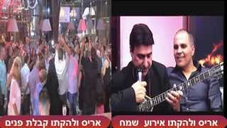 אריס ולהקתו בטברנה בערוץ 25 מחרוזת אגוניה ARIS