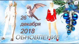Black Desert online !Обновление от 26.12.2018.
