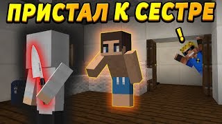 БРАТ ПРИСТАВАЛ К СЕСТРЕ, НО ОНА БЫЛА ПРОТИВ #ОтецОДИНОЧКА | Никто не ожидал такой реакции сестры
