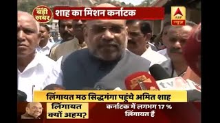 BJP president Amit Shah meets head of Lingayat Mutt at Siddaganga