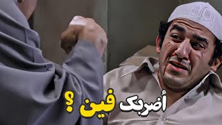 أضربك فين مفيش في وشك مكان أحمد حلمي خد علقة مووت