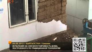 Без комментариев. Сейсмоиспытания жилья 04.09.2012 / k-plus