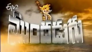 Mundhadugu - ముందడుగు - 26th April 2014