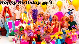 Barbie Story in Tamil | Barbie in Tamil| Abi’s  Birthday| Tamil story for children