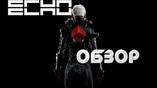 ECHO - Обзор