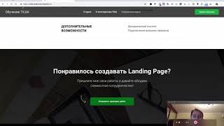 Тарифные планы в Тильде