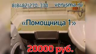 Вставка "Помощница"