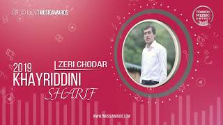 Нав Хайриддини Шариф - Зери Чодар 2019 | Khayriddini Sharif - Zeri chodar 2019