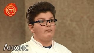 Звездные кумиры на кухне МастерШеф Дети – МастерШеф Дети. Анонс. Смотрите 18.05.16