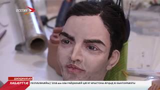 Æхсæнадон змæлд «Иудзинад» ы куыст