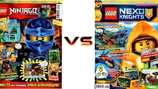 НИНДЗЯГО Ллойд НЕКСО НАЙТС лимузин Ланса LEGO Журналы Ninjago и Nexo Knights