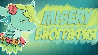 HEARTBOUND - БИОГРАФИЯ ПЕРСОНАЖА MISERY