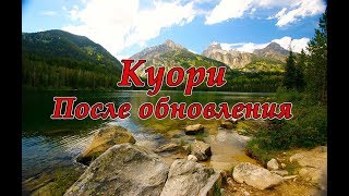 Русская рыбалка 4 ловим на куори после обновления, спин и фидеры