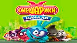 Смешарики. Начало - #2 Тренировочный Лагерь. Игра как мультик, детское видео, новая серия.