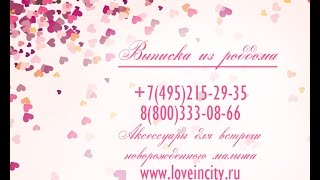 Яркое разноцветное конфетти для встречи из роддома малыша