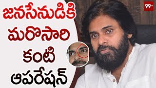 Pawan Kalyan Eye Surgery Again at Centre For Sight Eye Hospital | Janasena | 99TV