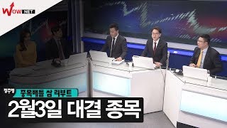 [정주행2] 브이티지엠피/ 미스터블루/ 카페24/ 코아시아 #2/3