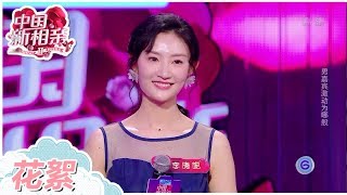 【花絮】美女模特介意男嘉宾二婚经历遭质问 完美女嘉宾为爱一搏众人抢《中国新相亲2》第9期 20190420【东方卫视官方高清HD】