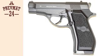 Пневматический пистолет Borner M84 (Beretta)