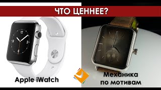 H.Moser&Cie Swiss Alp Watch обзор часов. Элегантная копия Apple iWatch | Mywatch.ru