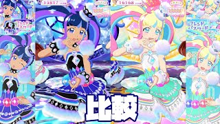 【比較】2つのフレンドパスワードを同時再生※イヤホン推奨【プリチャン プレイ動画】