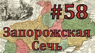 Europa Universalis 4 Запорожская сечь - часть 58 Грузия и Руссиния