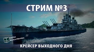 World of Warships: игра на крейсерах 2: Phoenix, Furutaka и Aoba