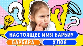 Кто Хочет Стать ПОБЕДИТЕЛЕМ! Амелька с Папой попали на передачу! Кто же получит главный Приз?