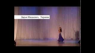 Dariya Mitskevich Дарья Мицкевич