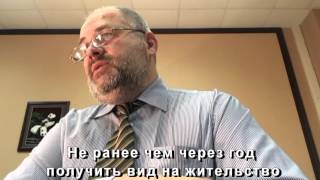Вид на жительство