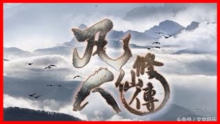《凡人修仙傳》主演陣容逆天，男主角太帥遭粉絲嫌棄