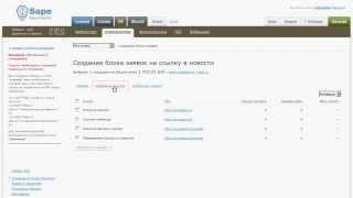 Обучающее видео. Быстрый способ добавления URL'ов и анкоров в PR.Sape