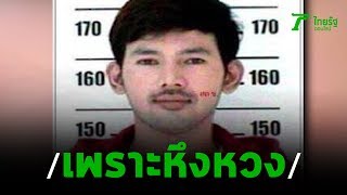 เปิดคลิปยิงในห้างกลางกรุง ย่านอนุสาวรีย์ชัยสมรภูมิ | 19-02-63 | ข่าวเช้าหัวเขียว