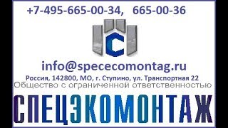 Пневмотранспорт насосами УПЦ-40ПП. ООО Спецэкомонтаж.